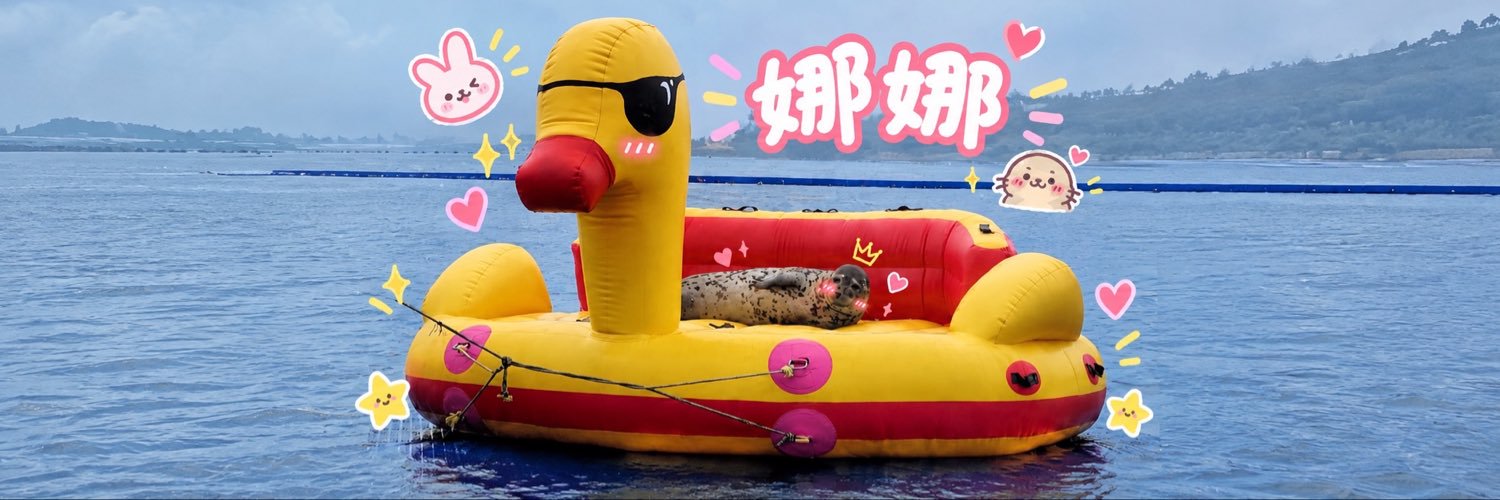 Nana resting on a cheerful yellow duck float at sea